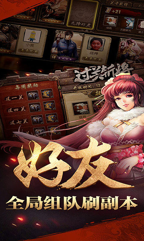 女神保卫战(0.1折乱世三国)