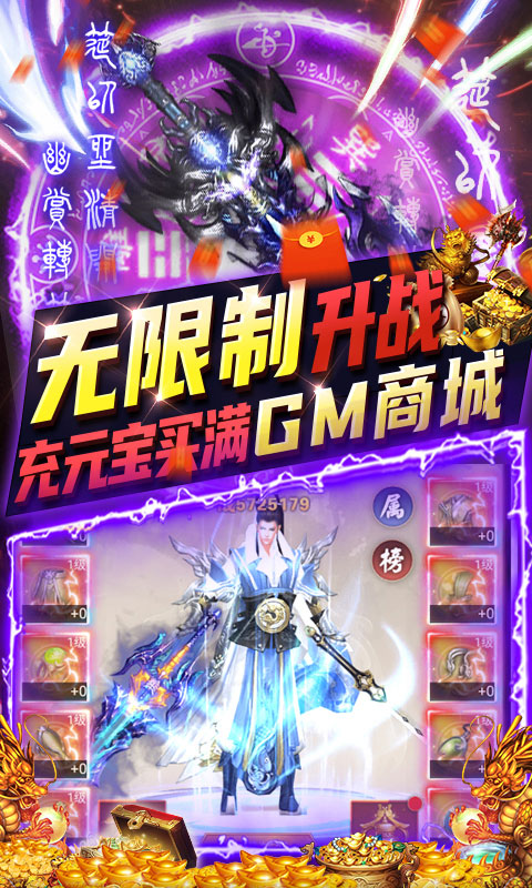 三界轮回(GM免费直充)