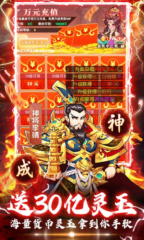 出击吧师兄(100%全满星神将)